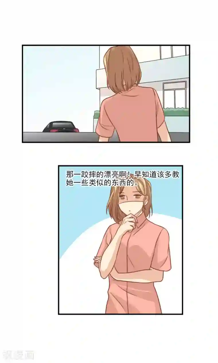 公主三十岁第53话 再见倾心