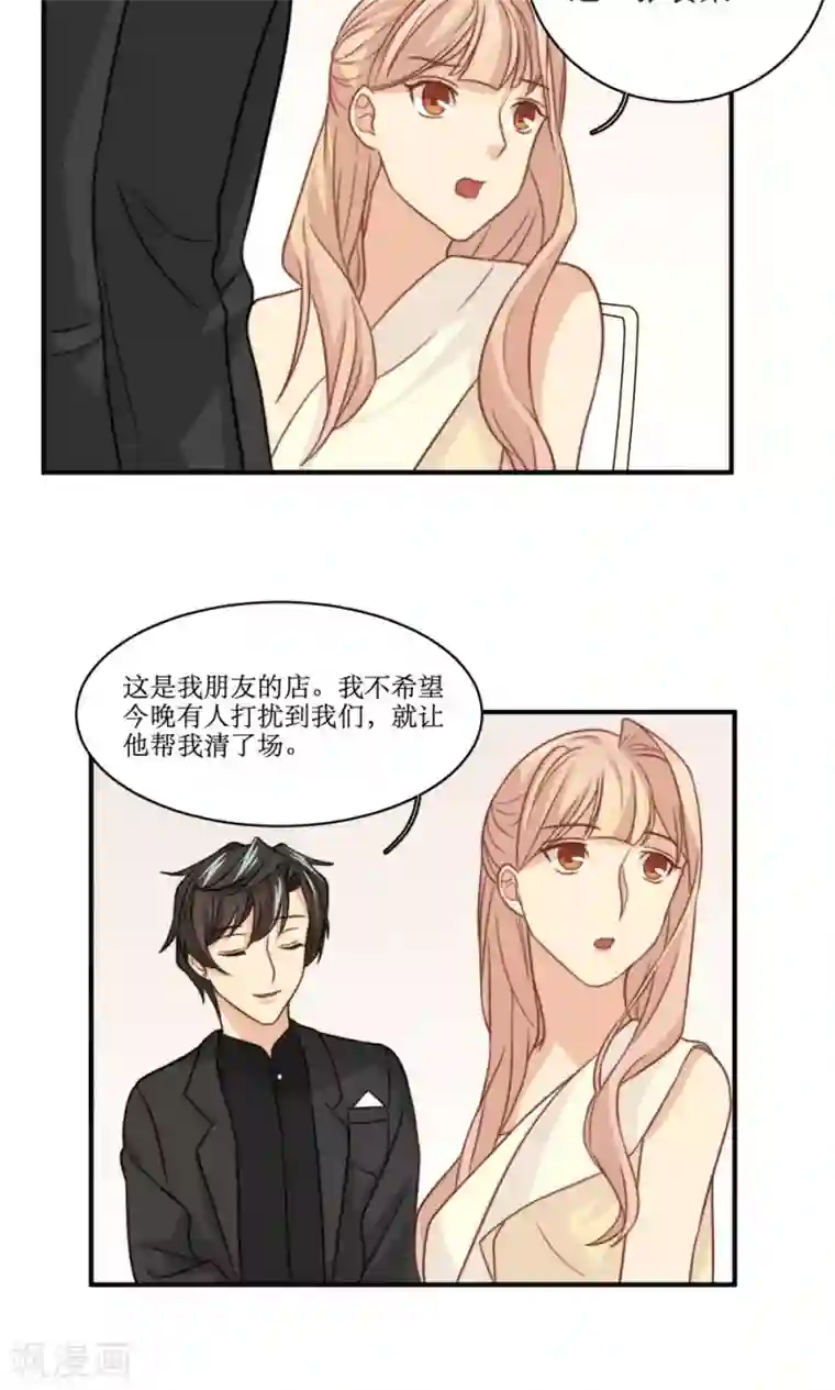 公主三十岁第53话 再见倾心