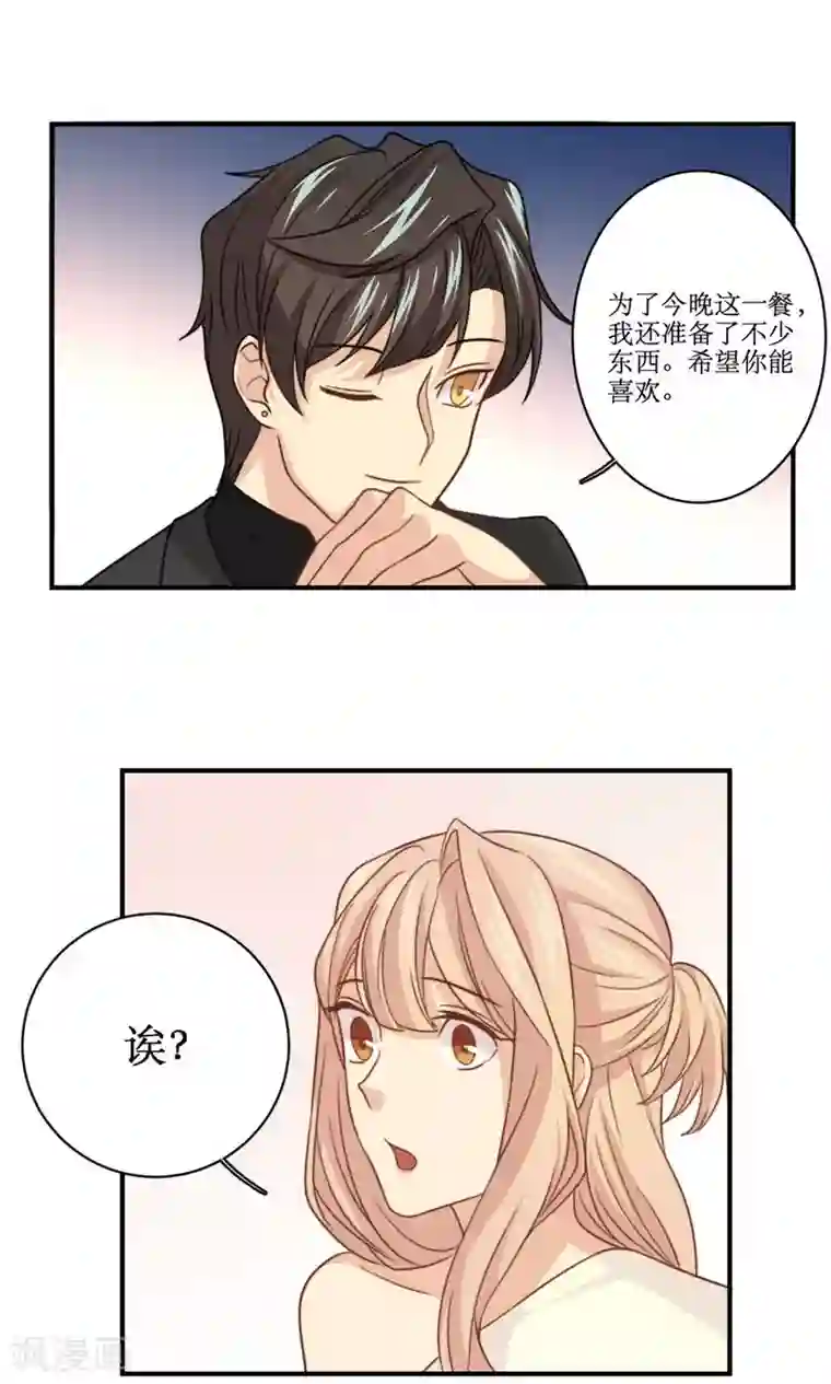 公主三十岁第53话 再见倾心