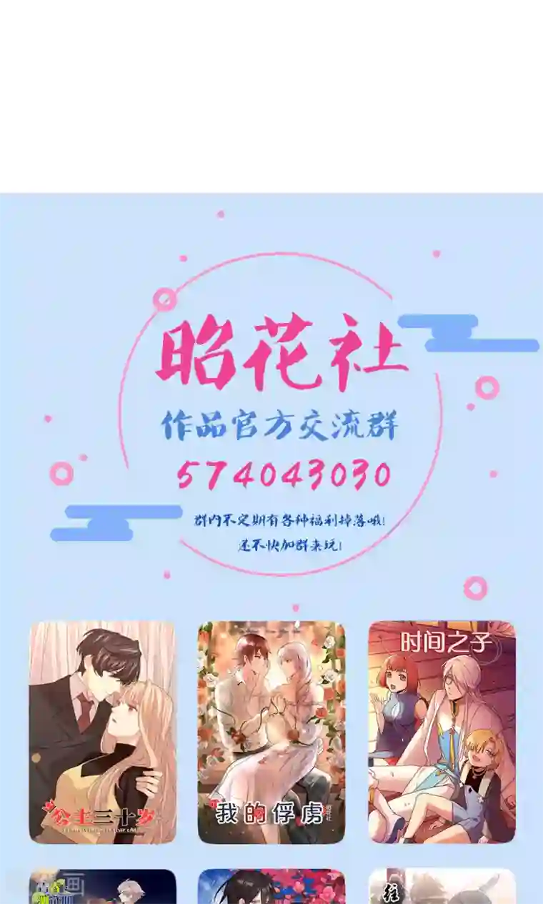 公主三十岁第53话 再见倾心