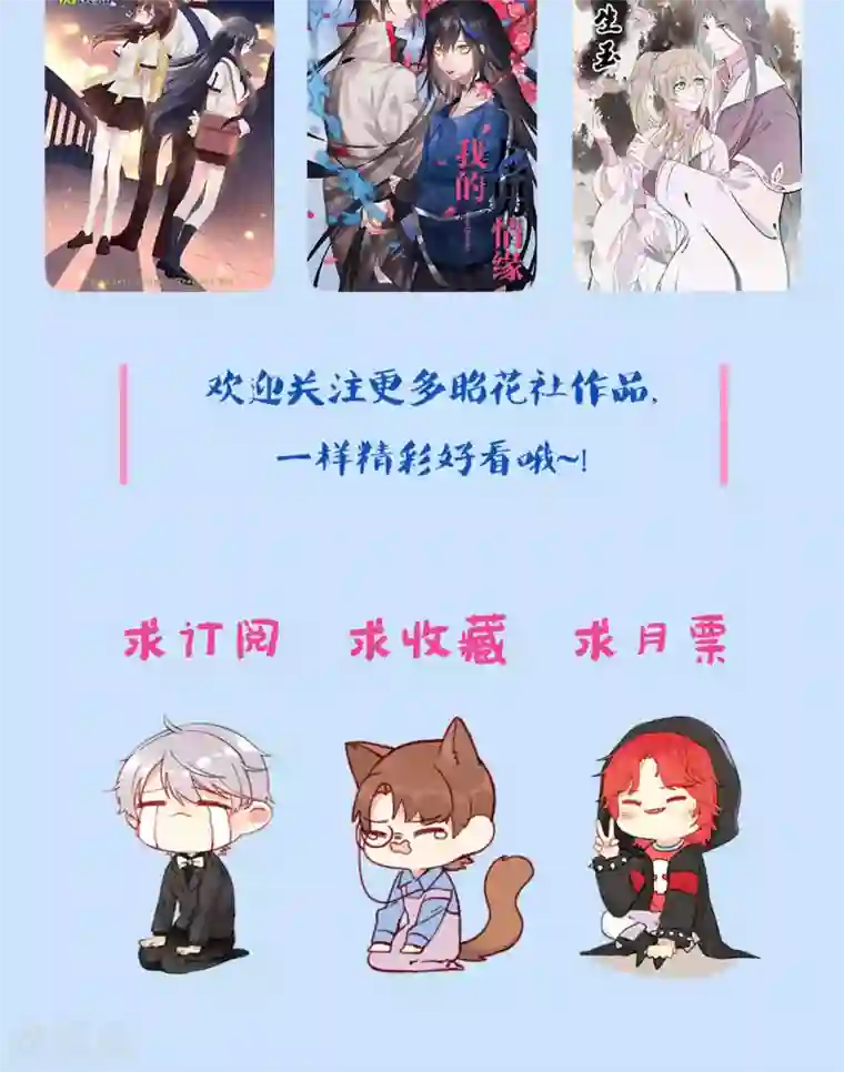 公主三十岁第53话 再见倾心