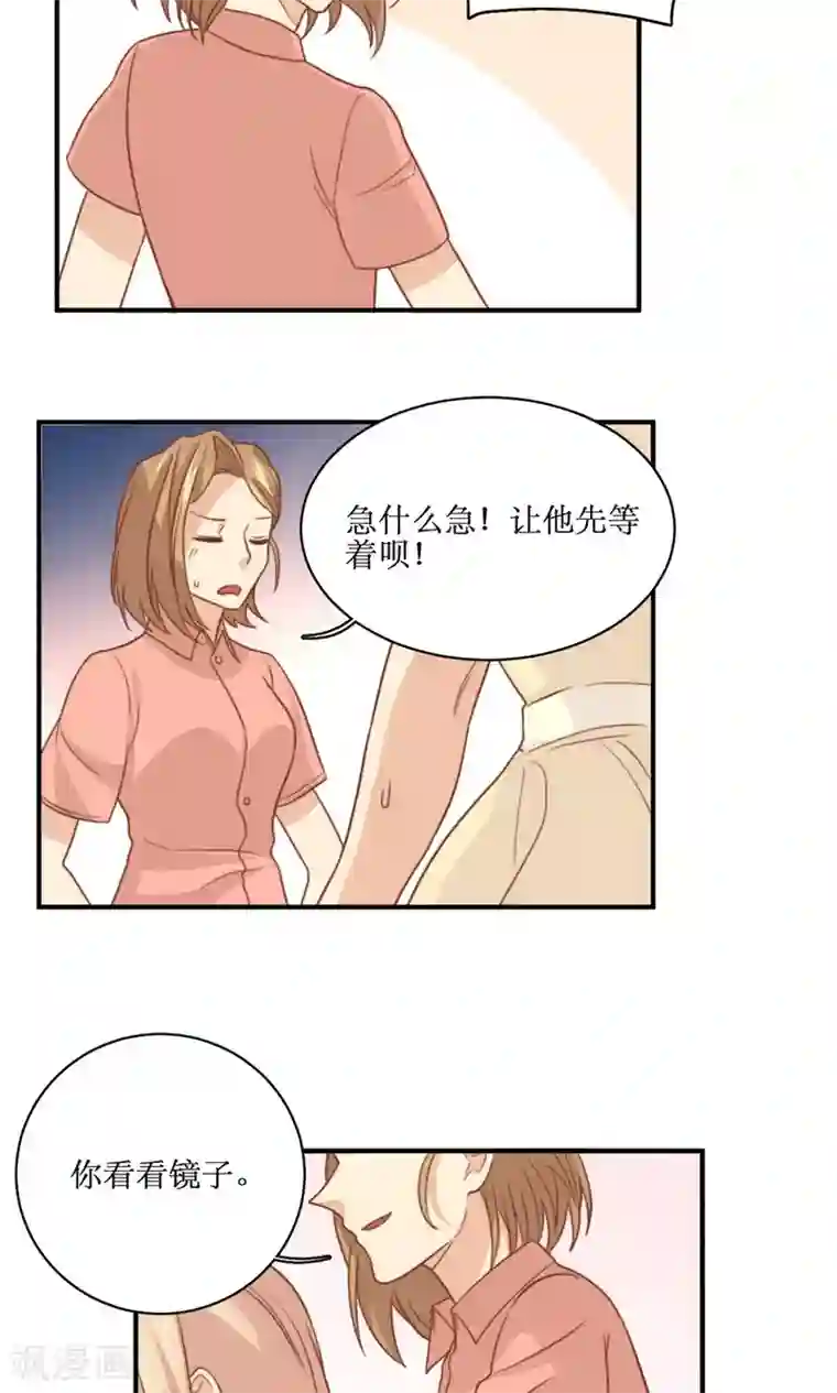 公主三十岁第53话 再见倾心