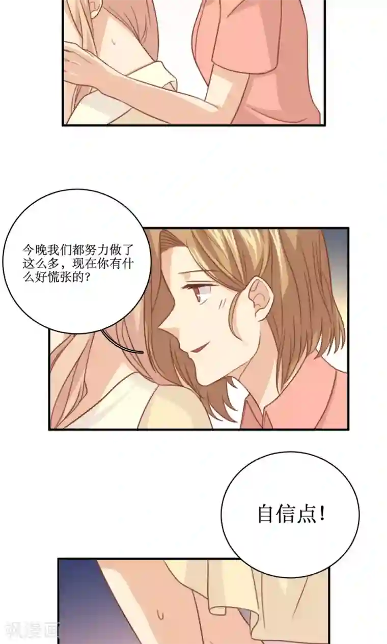 公主三十岁第53话 再见倾心