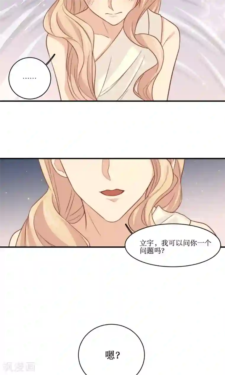 公主三十岁第54话 白雪公主的故事