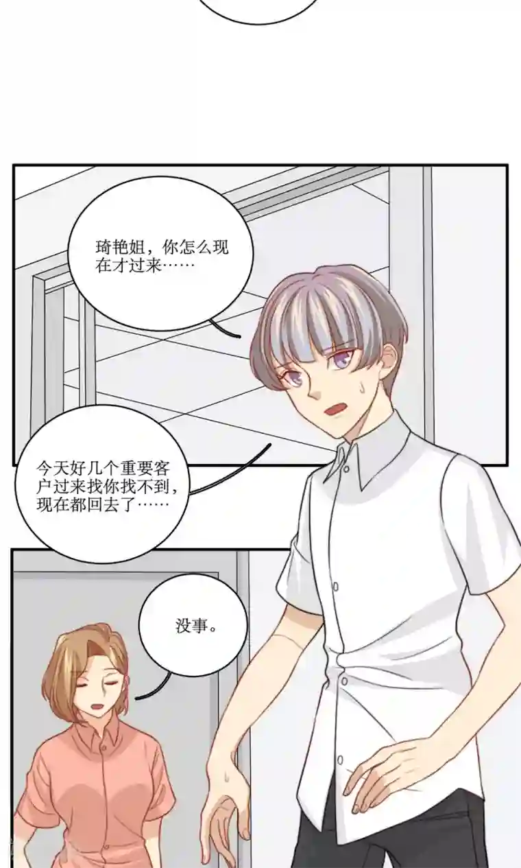 公主三十岁第54话 白雪公主的故事