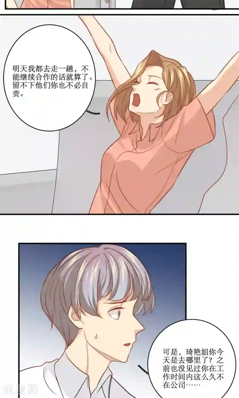 公主三十岁第54话 白雪公主的故事