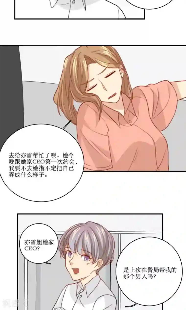 公主三十岁第54话 白雪公主的故事