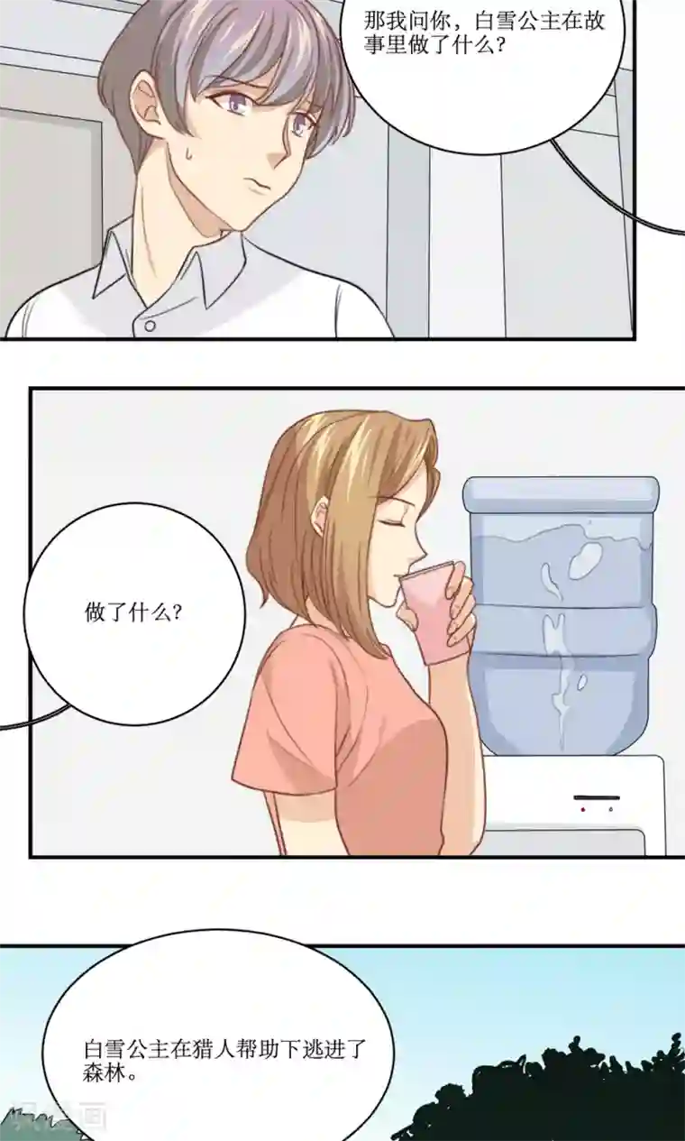 公主三十岁第54话 白雪公主的故事