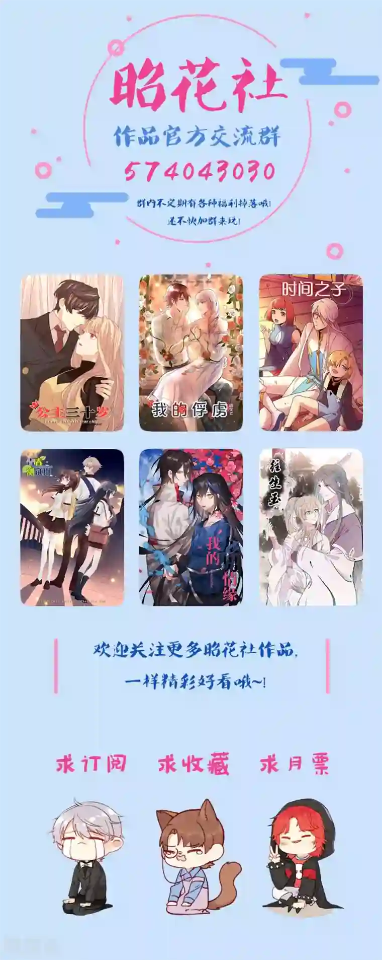 公主三十岁第54话 白雪公主的故事