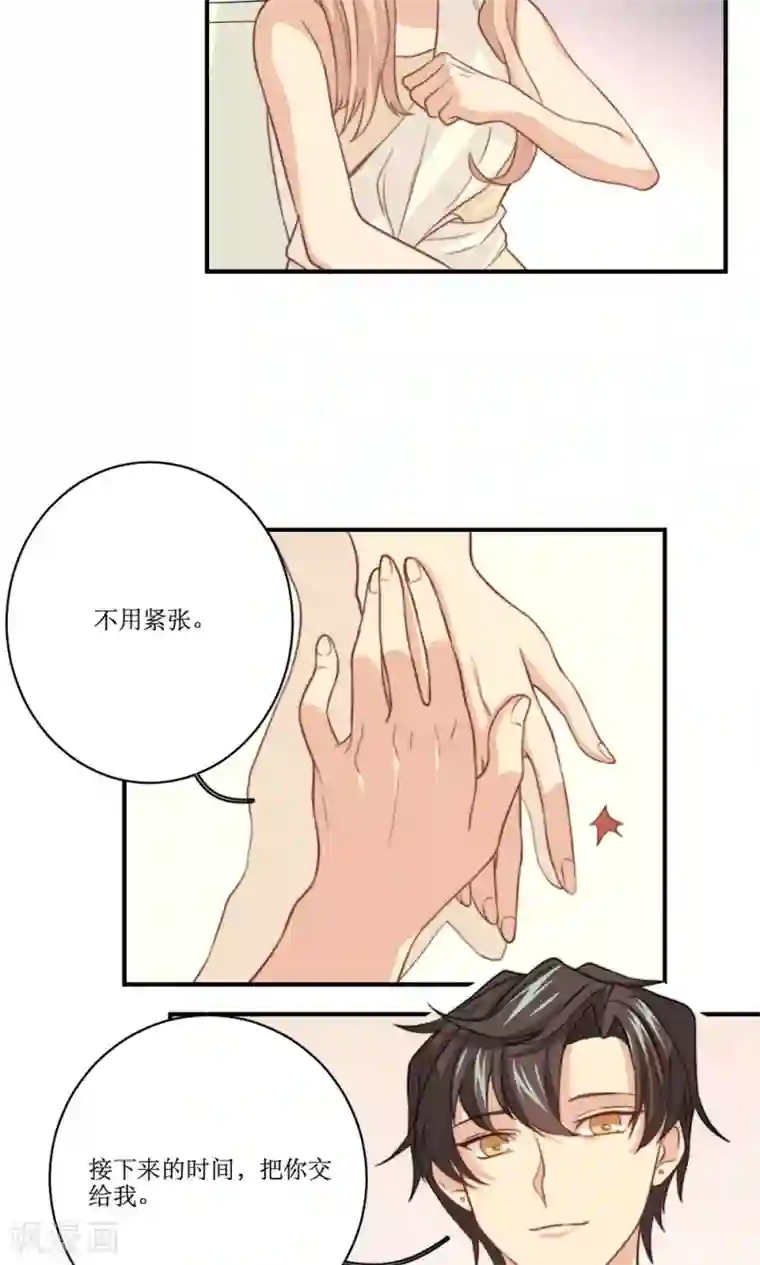 公主三十岁第54话 白雪公主的故事