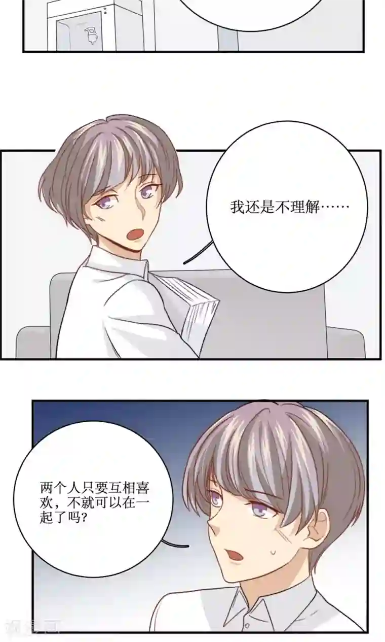 公主三十岁第55话 逃离的公主