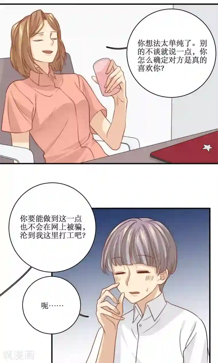 公主三十岁第55话 逃离的公主