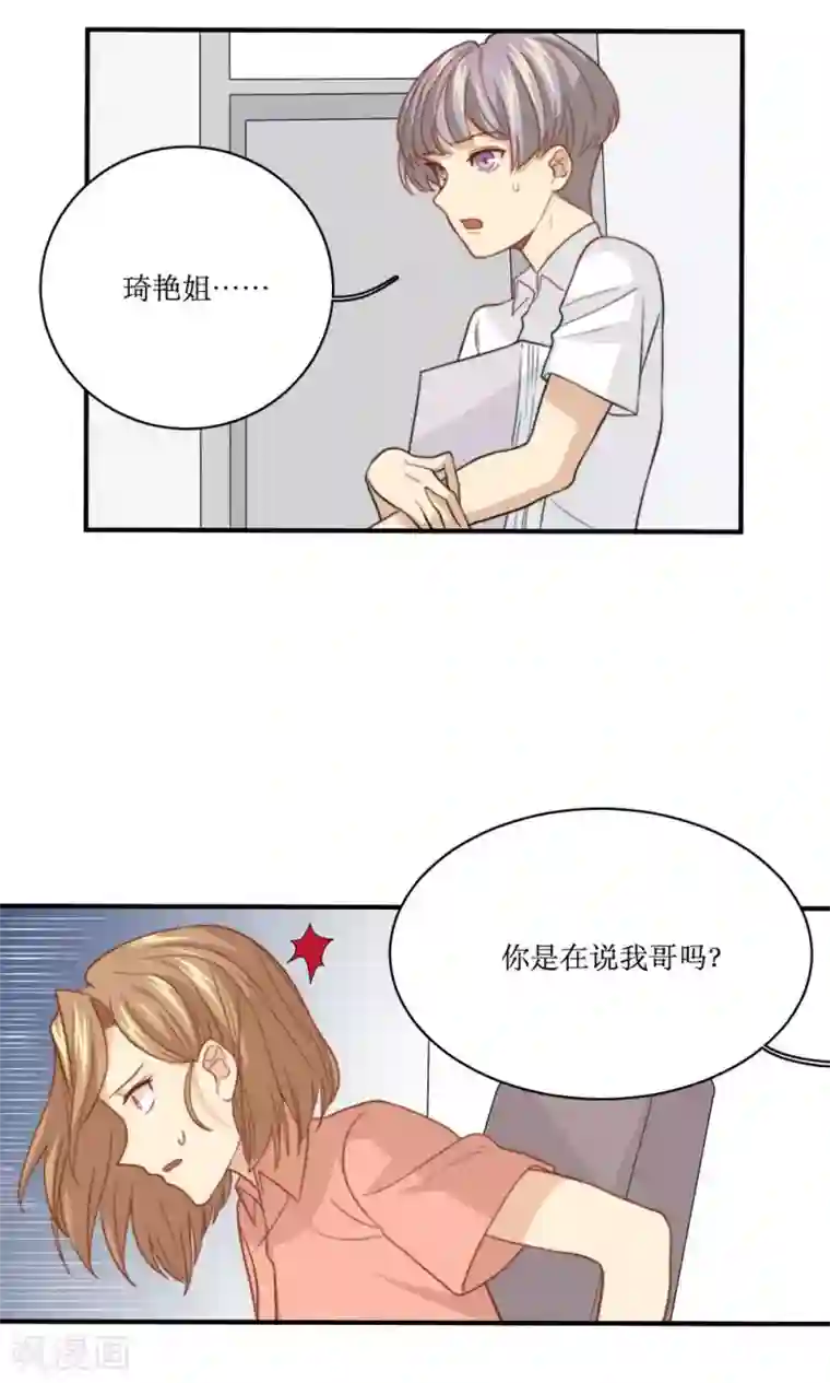 公主三十岁第55话 逃离的公主