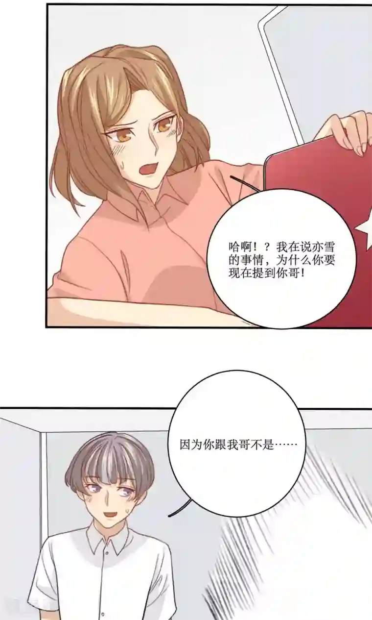 公主三十岁第55话 逃离的公主