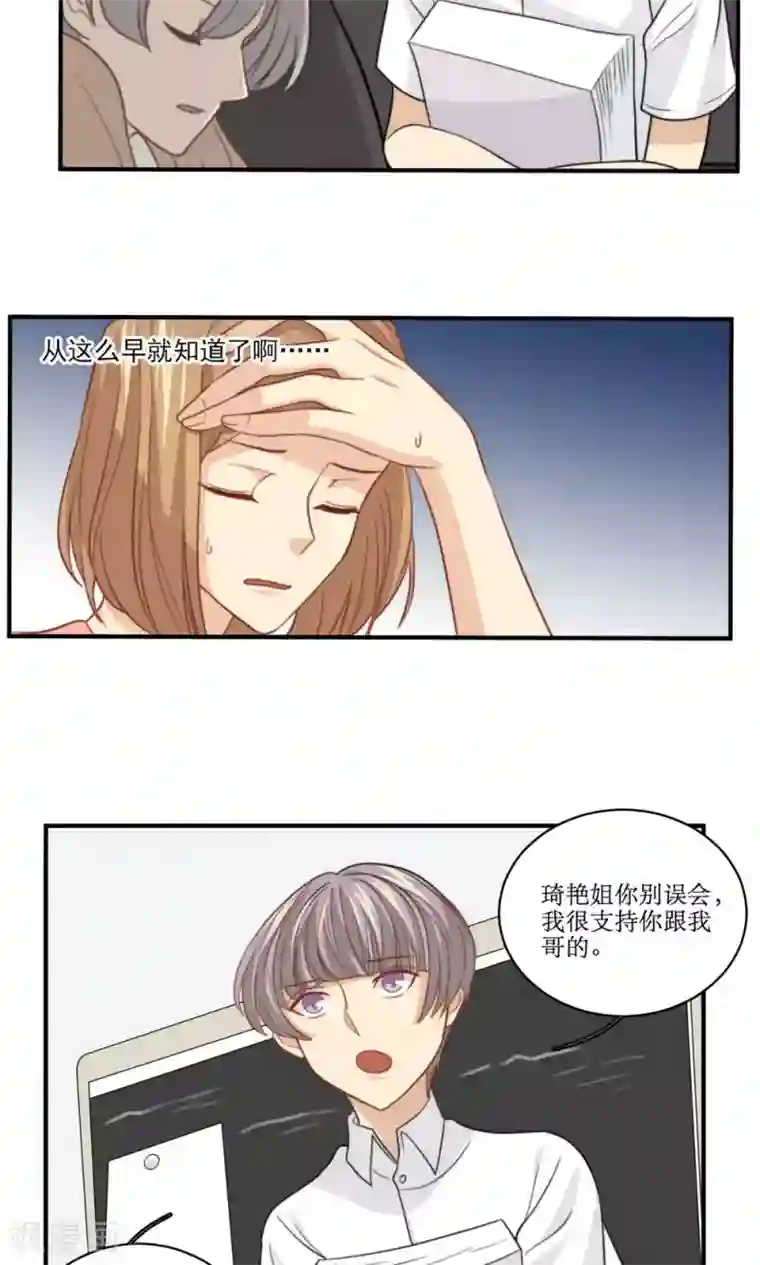 公主三十岁第55话 逃离的公主