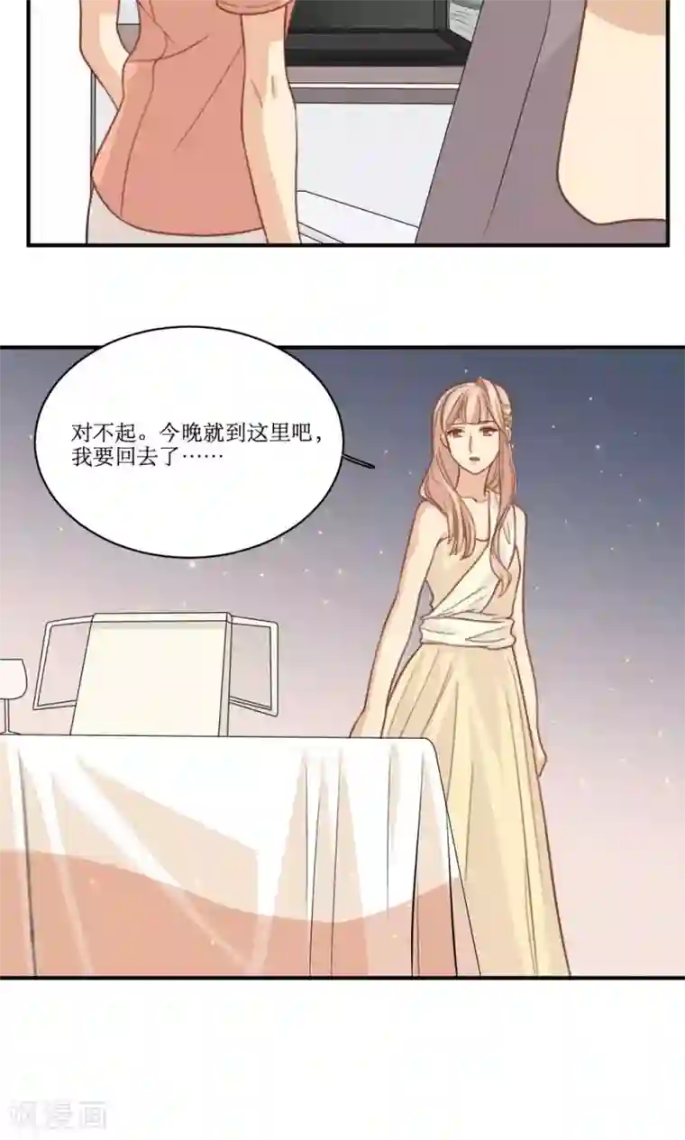 公主三十岁第55话 逃离的公主