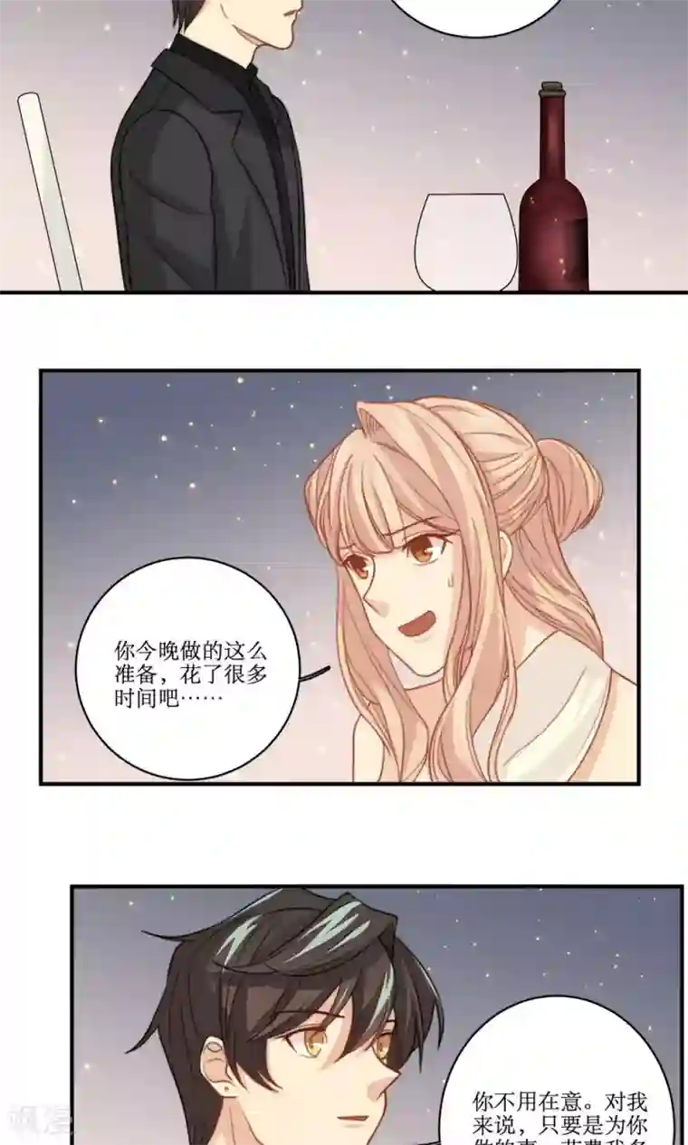 公主三十岁第55话 逃离的公主