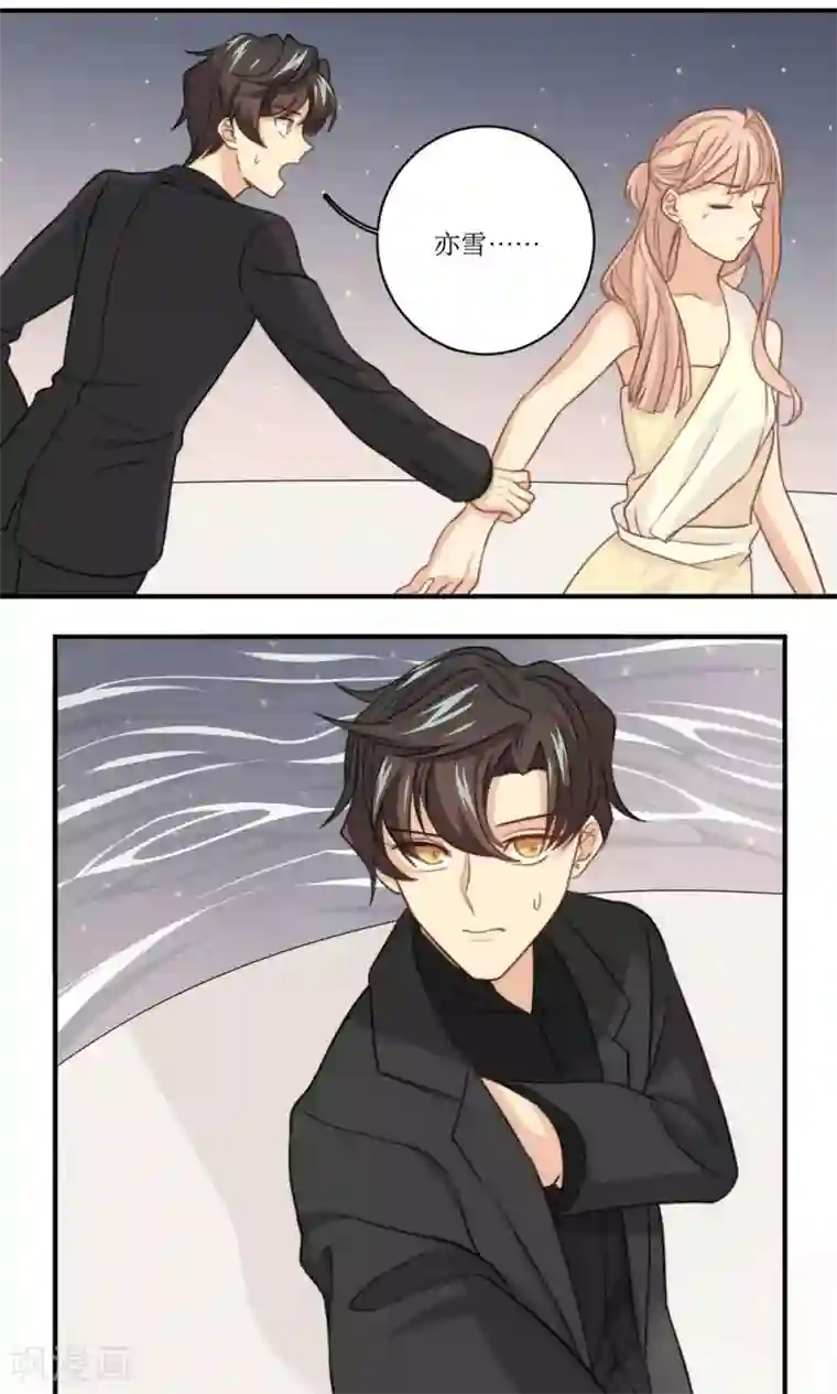 公主三十岁第55话 逃离的公主