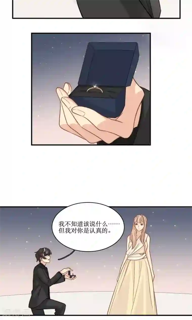 公主三十岁第55话 逃离的公主