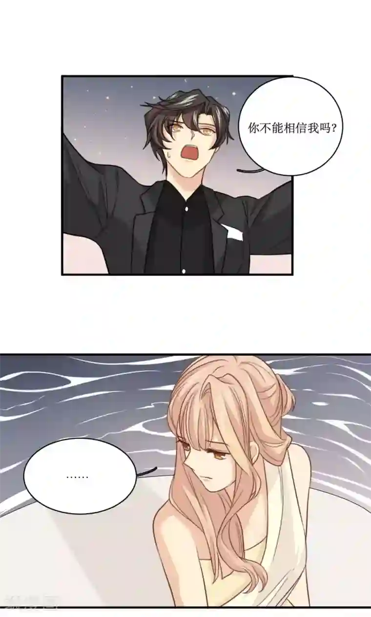 公主三十岁第55话 逃离的公主