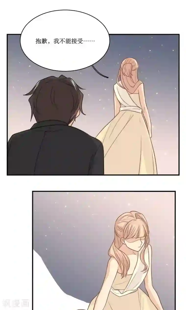 公主三十岁第55话 逃离的公主