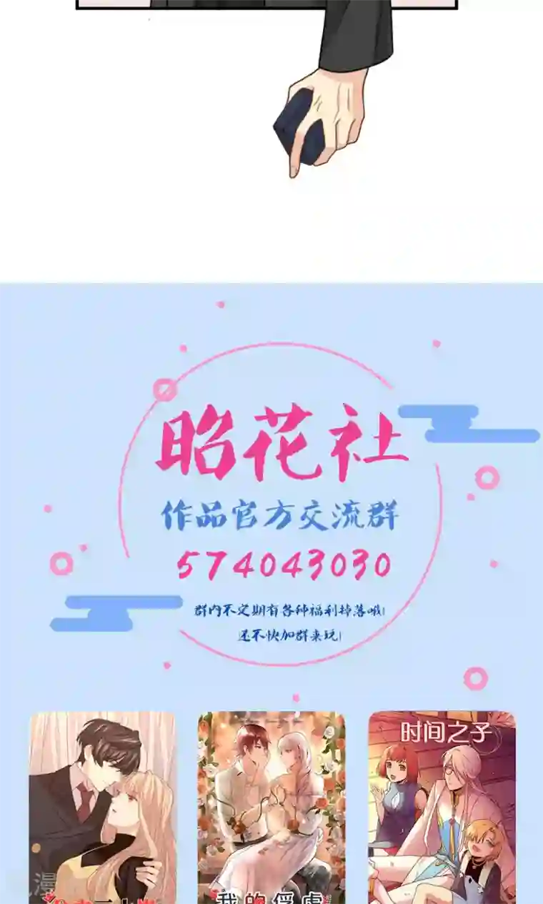 公主三十岁第55话 逃离的公主