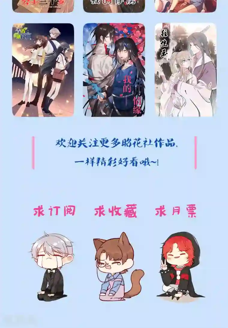 公主三十岁第55话 逃离的公主