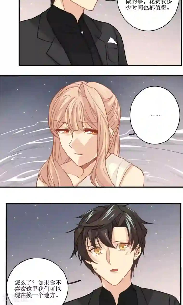 公主三十岁第55话 逃离的公主