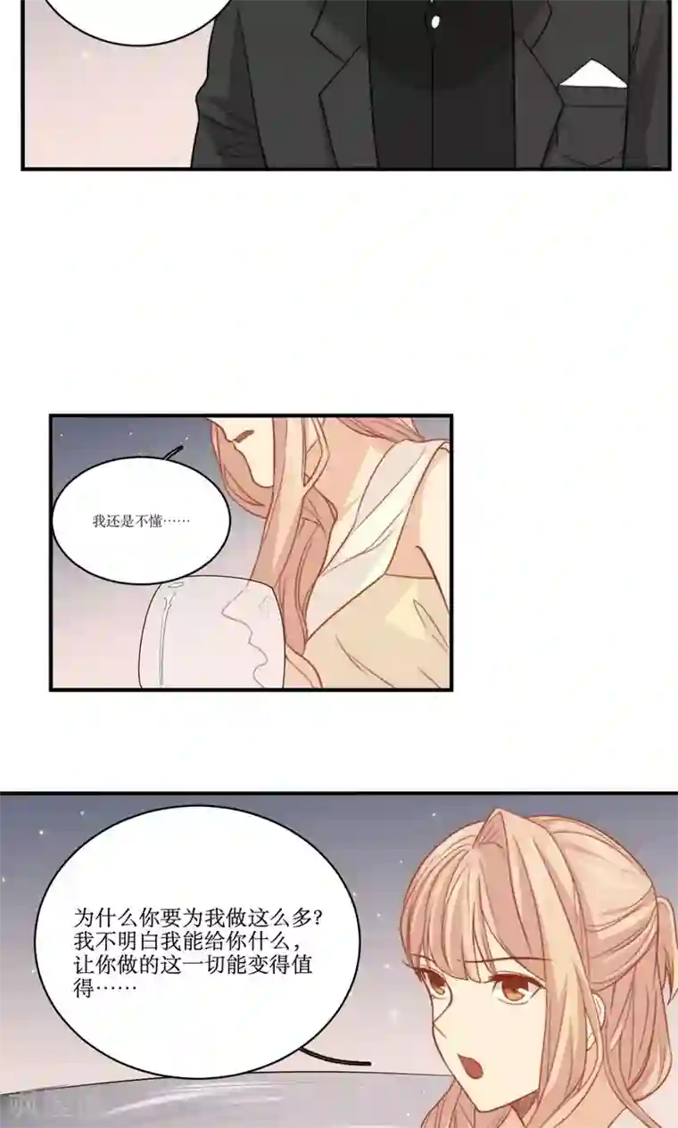 公主三十岁第55话 逃离的公主