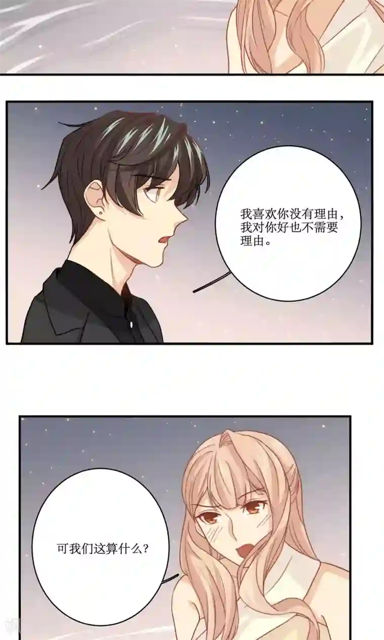 公主三十岁第55话 逃离的公主