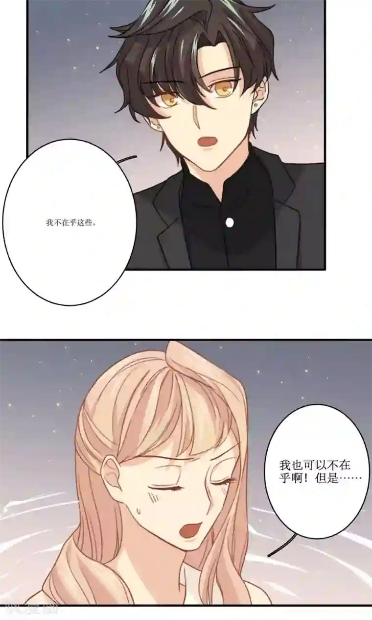 公主三十岁第55话 逃离的公主