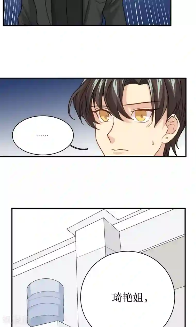 公主三十岁第55话 逃离的公主