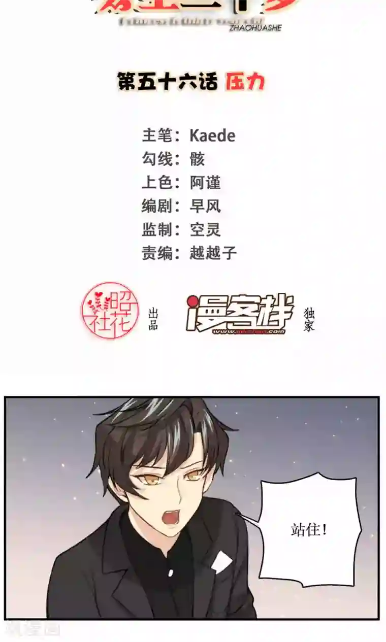 公主三十岁第56话 压力