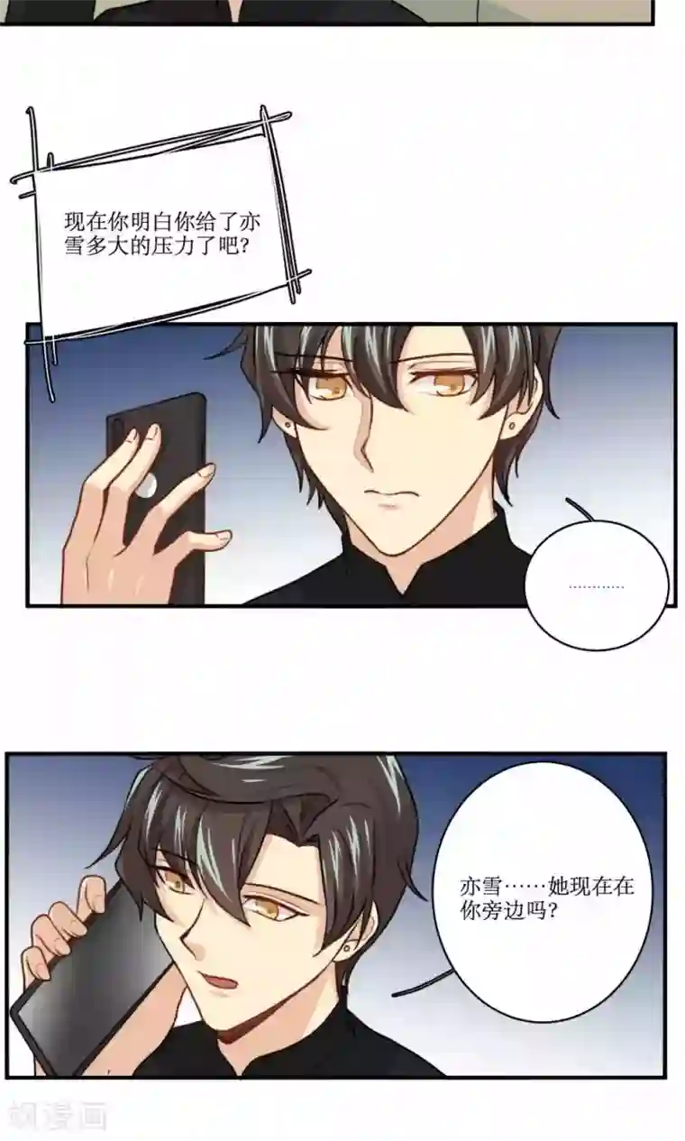 公主三十岁第56话 压力