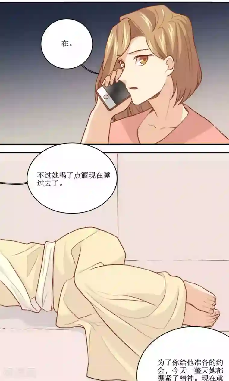 公主三十岁第56话 压力