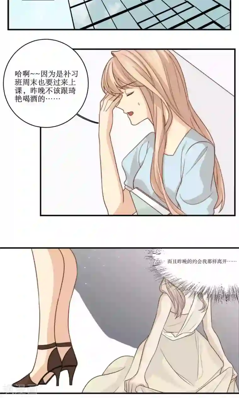 公主三十岁第56话 压力