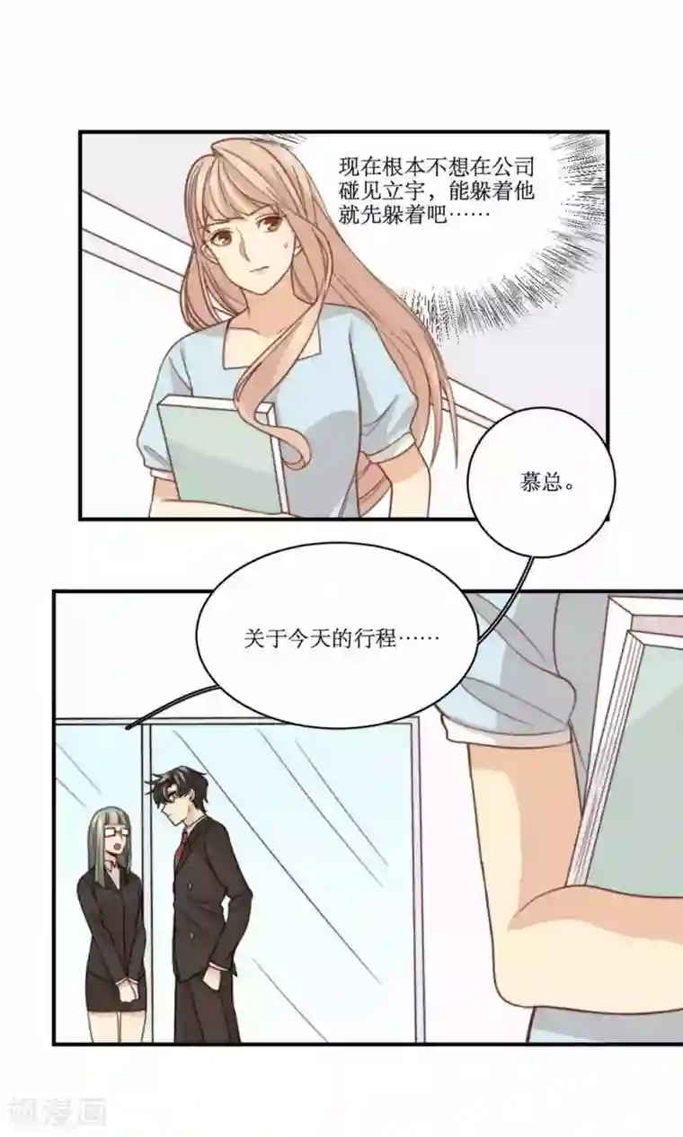 公主三十岁第56话 压力