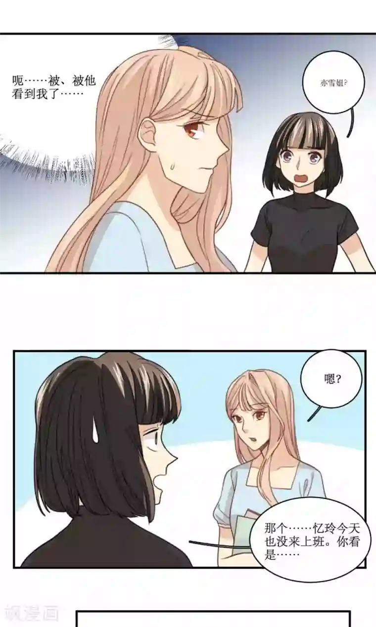 公主三十岁第56话 压力