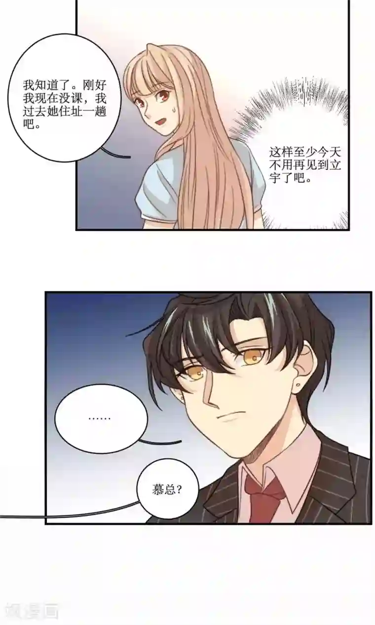 公主三十岁第56话 压力