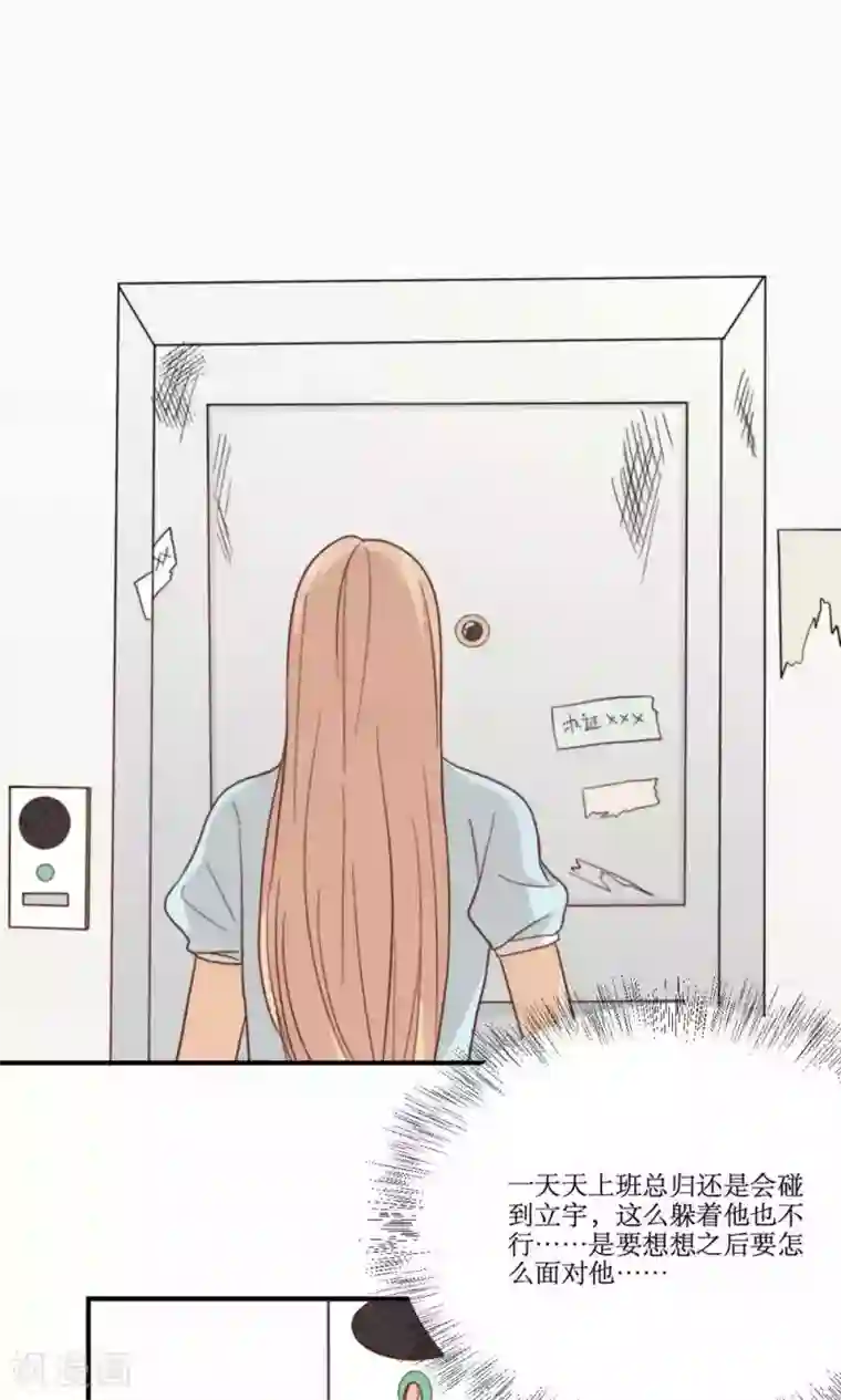 公主三十岁第56话 压力