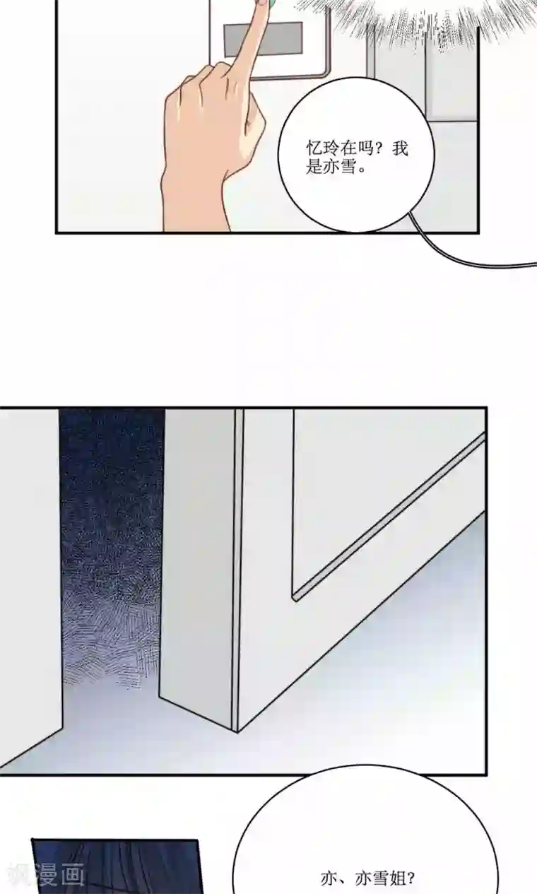 公主三十岁第56话 压力