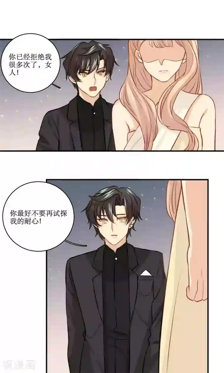 公主三十岁第56话 压力