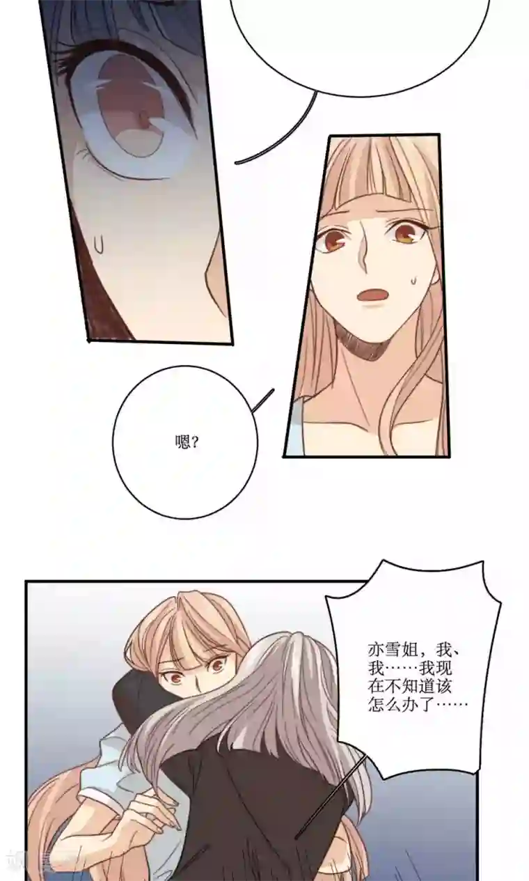 公主三十岁第56话 压力