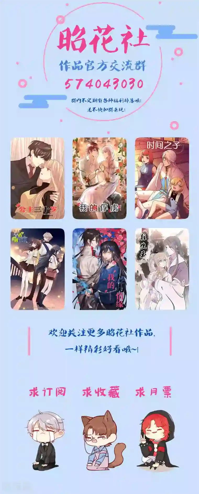 公主三十岁第56话 压力