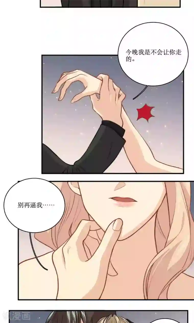 公主三十岁第56话 压力