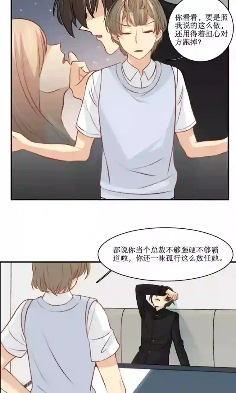 公主三十岁第56话 压力