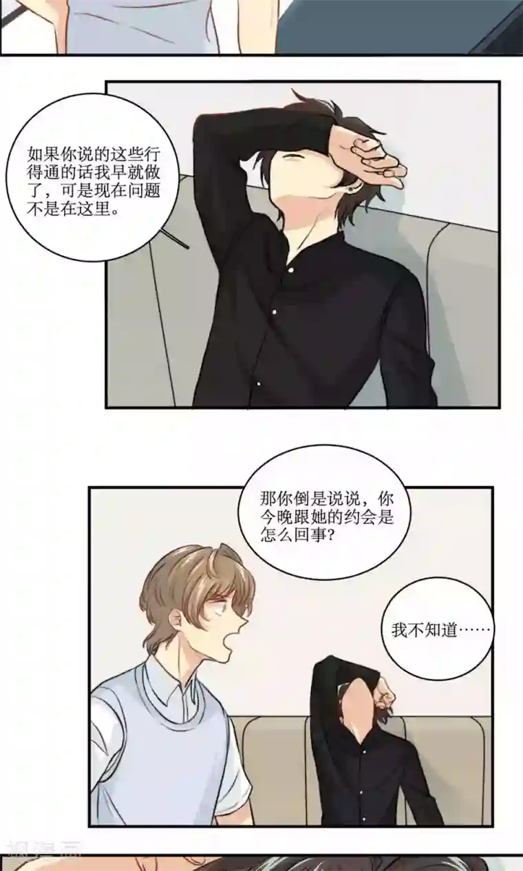 公主三十岁第56话 压力