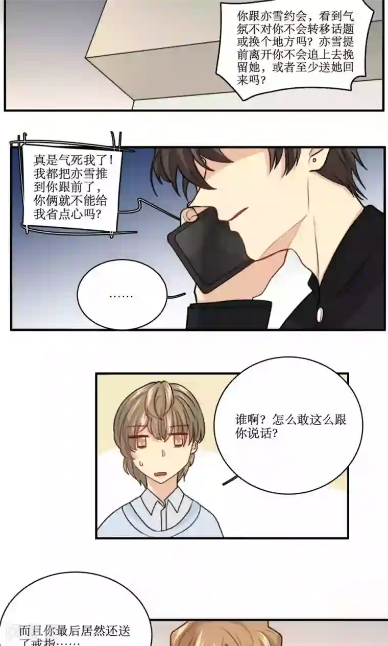 公主三十岁第56话 压力