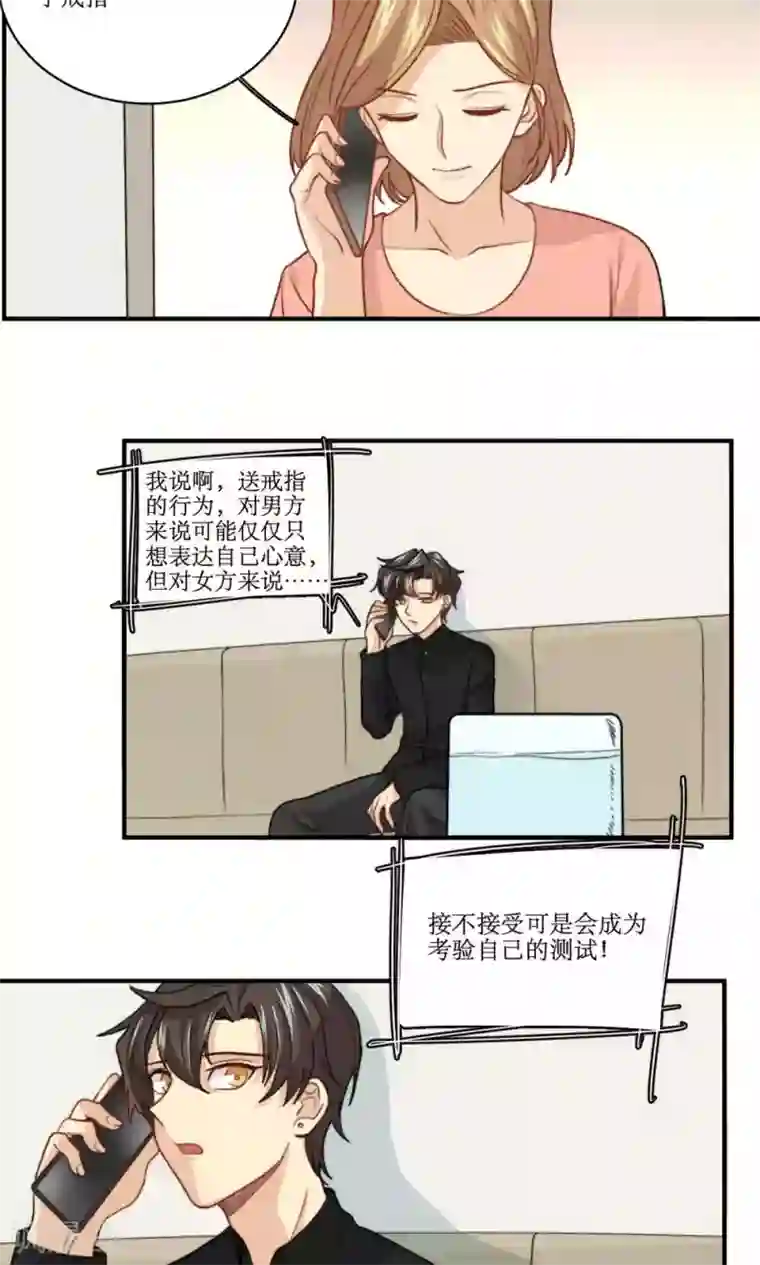 公主三十岁第56话 压力