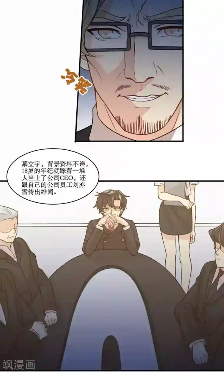 公主三十岁第57话 差距